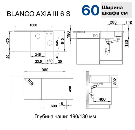 Кухонная мойка Blanco Axia III 6 S (чаша справа) Silgranit, тем. скала, доска ясень, c кл.-авт. InFino, 523463