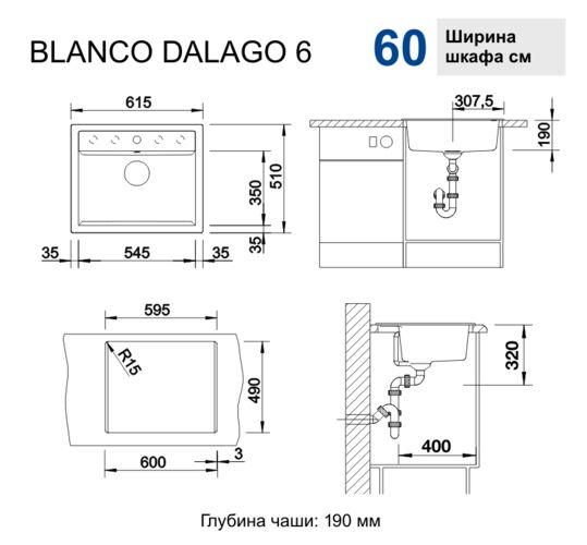 Кухонная мойка Blanco Dalago 6 Silgranit, черный, с клапаном-автоматом, 525873