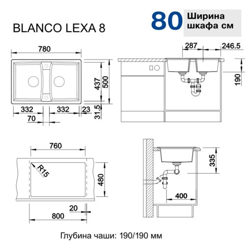 Кухонная мойка Blanco Lexa 8 Silgranit, жасмин, 524965