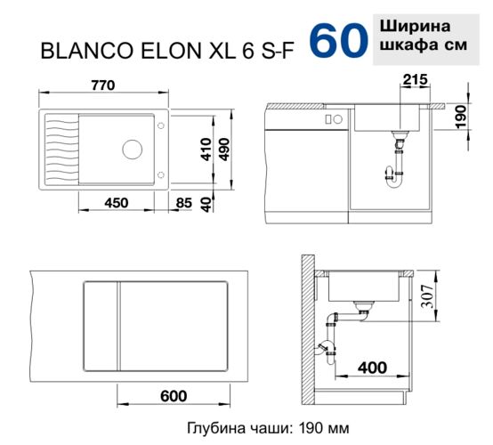 Кухонная мойка Blanco Elon XL 6 S-F Silgranit, темная скала, с клапаном-автоматом, 524855